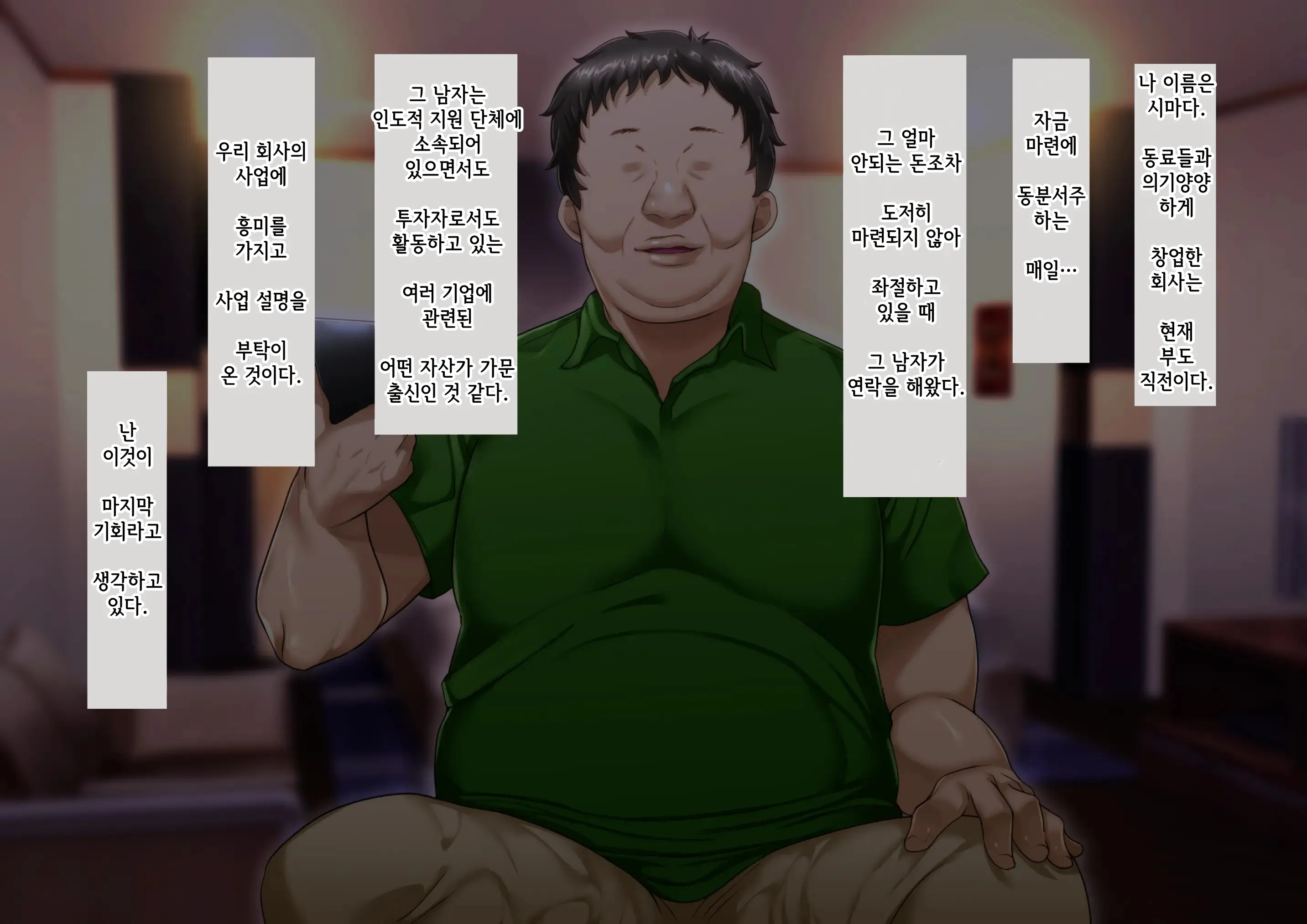 Omae No Omoide No Kowasarekata | 너와의 추억이 깨지는 법_마사키 3편